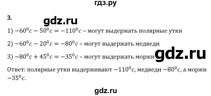 ГДЗ по математике 6 класс Виленкин   §4 / применяем математику - 3, Решебник к учебнику 2023
