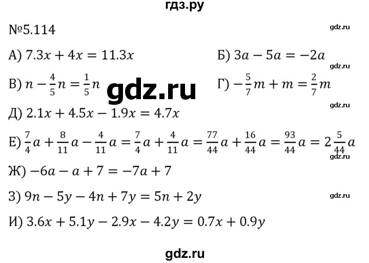 ГДЗ по математике 6 класс Виленкин   §5 / упражнение - 5.114, Решебник к учебнику 2023
