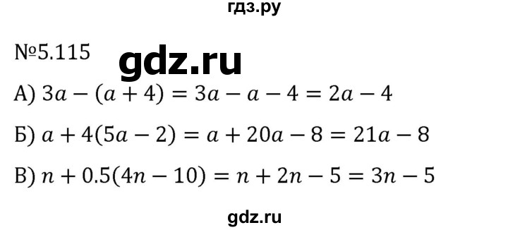 ГДЗ по математике 6 класс Виленкин   §5 / упражнение - 5.115, Решебник к учебнику 2023
