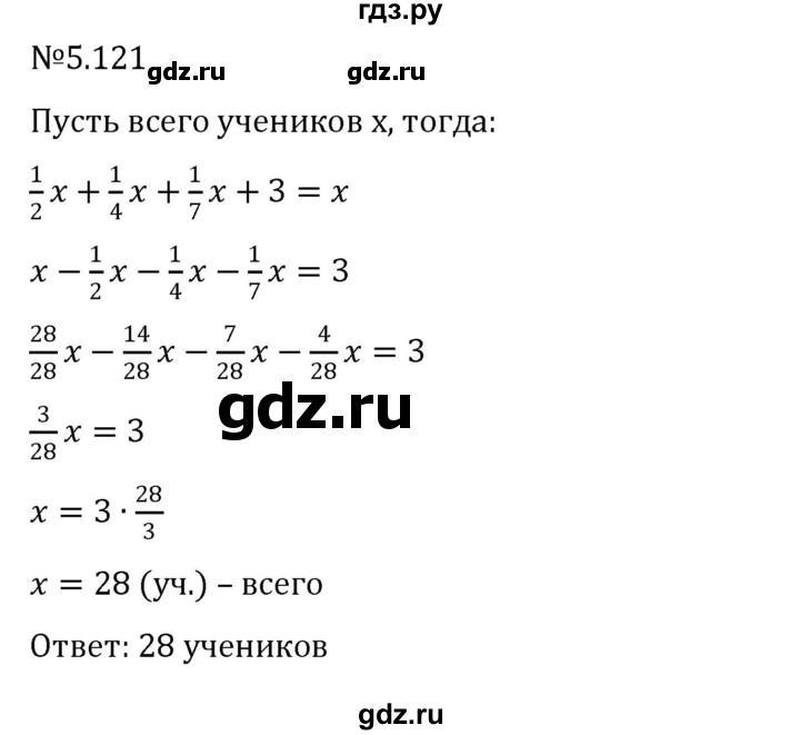 ГДЗ по математике 6 класс Виленкин   §5 / упражнение - 5.121, Решебник к учебнику 2023