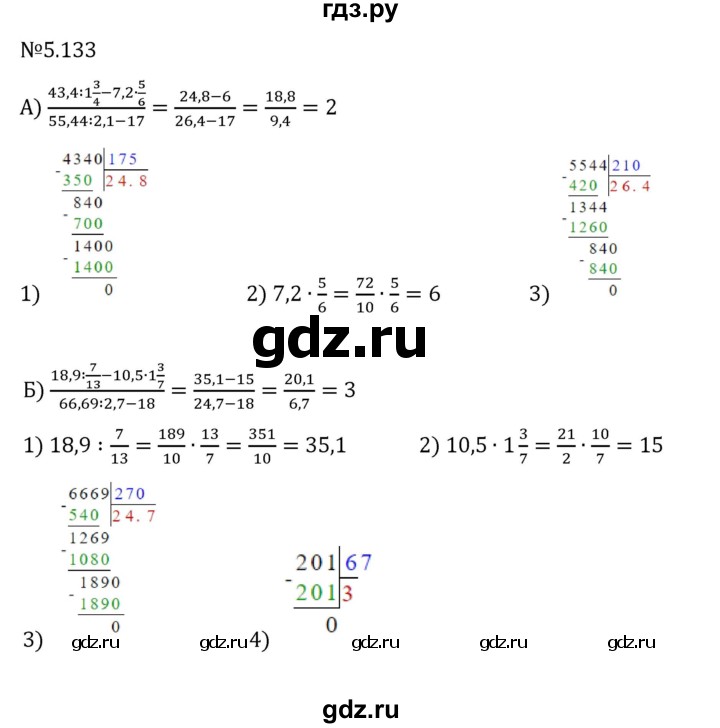 ГДЗ по математике 6 класс Виленкин   §5 / упражнение - 5.133, Решебник к учебнику 2023