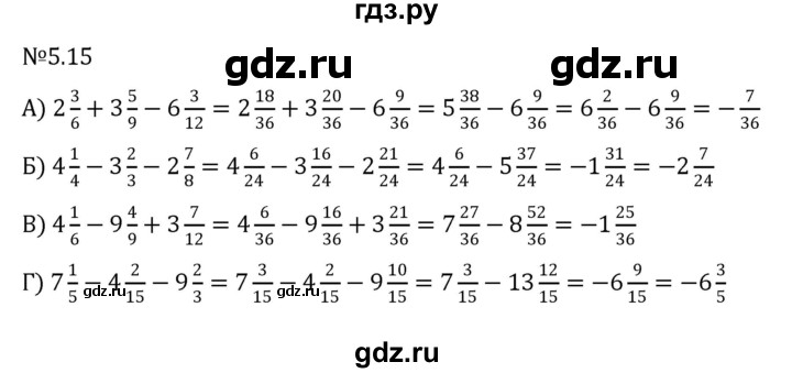 ГДЗ по математике 6 класс Виленкин   §5 / упражнение - 5.15, Решебник к учебнику 2023