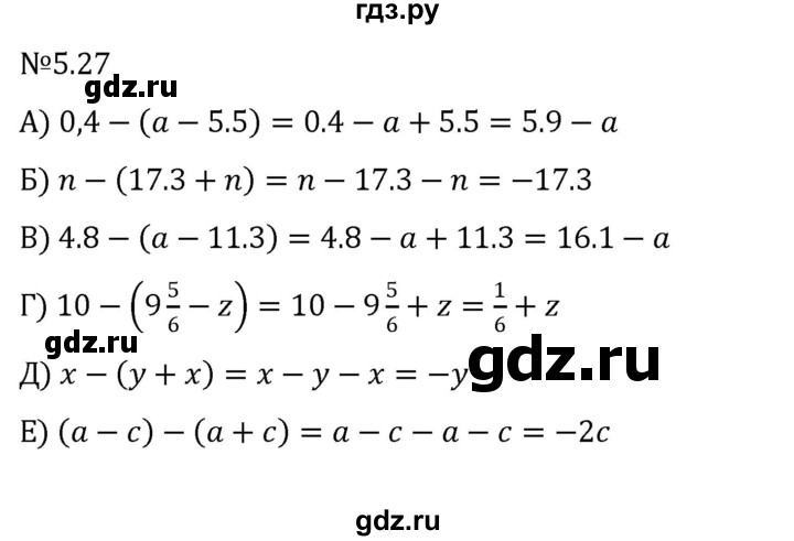 ГДЗ по математике 6 класс Виленкин   §5 / упражнение - 5.27, Решебник к учебнику 2023