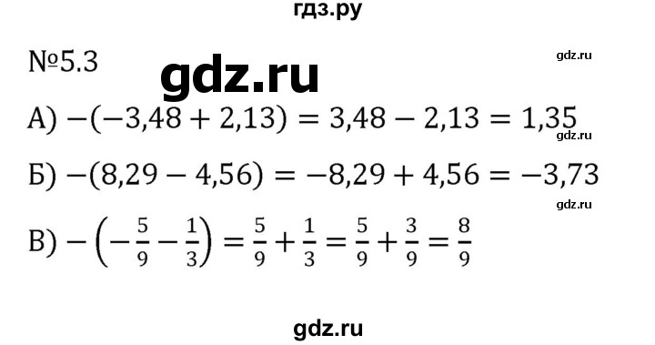 ГДЗ по математике 6 класс Виленкин   §5 / упражнение - 5.3, Решебник к учебнику 2023