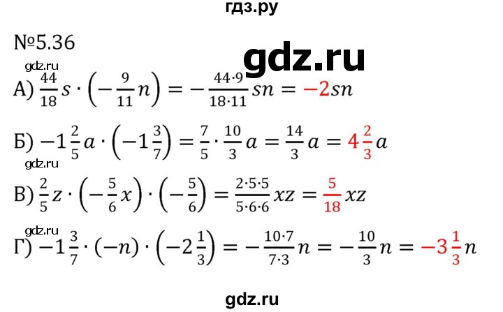 ГДЗ по математике 6 класс Виленкин   §5 / упражнение - 5.36, Решебник к учебнику 2023