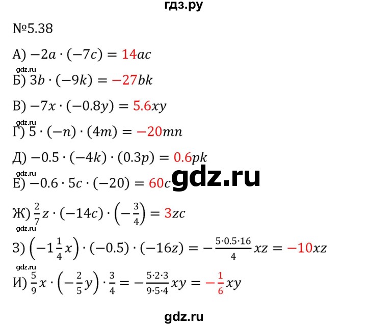 ГДЗ по математике 6 класс Виленкин   §5 / упражнение - 5.38, Решебник к учебнику 2023