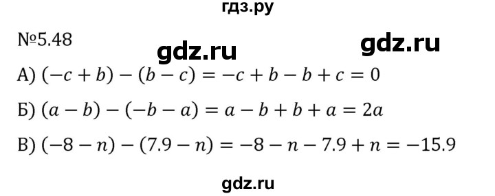 ГДЗ по математике 6 класс Виленкин   §5 / упражнение - 5.48, Решебник к учебнику 2023