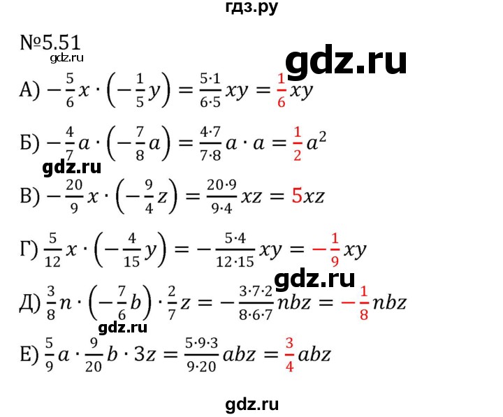 ГДЗ по математике 6 класс Виленкин   §5 / упражнение - 5.51, Решебник к учебнику 2023