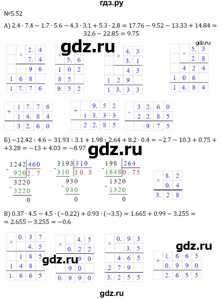 ГДЗ по математике 6 класс Виленкин   §5 / упражнение - 5.52, Решебник к учебнику 2023