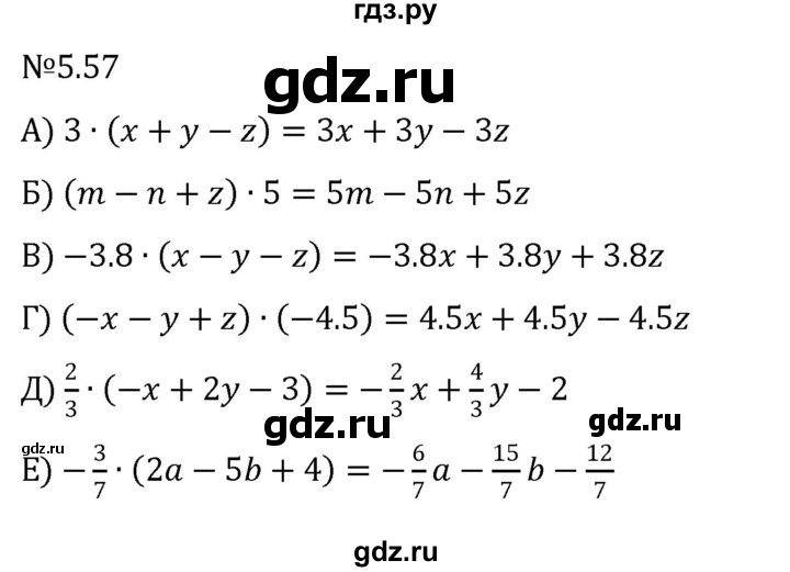 ГДЗ по математике 6 класс Виленкин   §5 / упражнение - 5.57, Решебник к учебнику 2023