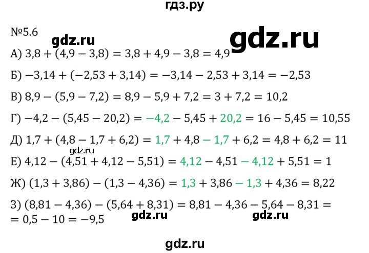 ГДЗ по математике 6 класс Виленкин   §5 / упражнение - 5.6, Решебник к учебнику 2023