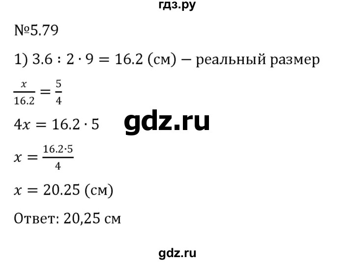 ГДЗ по математике 6 класс Виленкин   §5 / упражнение - 5.79, Решебник к учебнику 2023