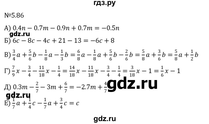 ГДЗ по математике 6 класс Виленкин   §5 / упражнение - 5.86, Решебник к учебнику 2023