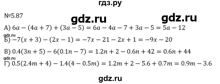 ГДЗ по математике 6 класс Виленкин   §5 / упражнение - 5.87, Решебник к учебнику 2023