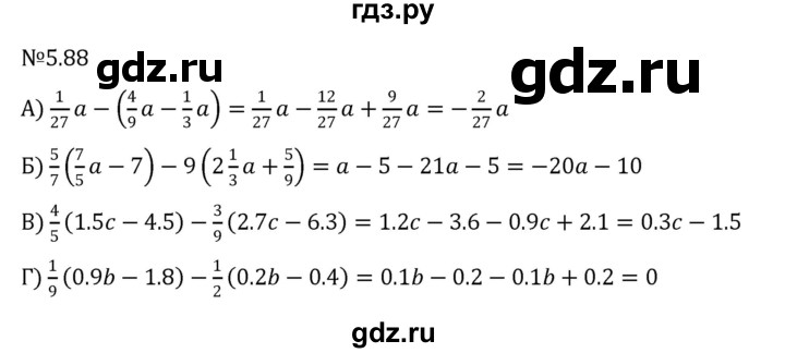 ГДЗ по математике 6 класс Виленкин   §5 / упражнение - 5.88, Решебник к учебнику 2023