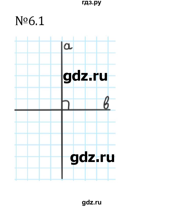ГДЗ по математике 6 класс Виленкин   §6 / упражнение - 6.1, Решебник к учебнику 2023