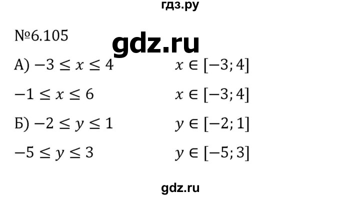 ГДЗ по математике 6 класс Виленкин   §6 / упражнение - 6.105, Решебник к учебнику 2023