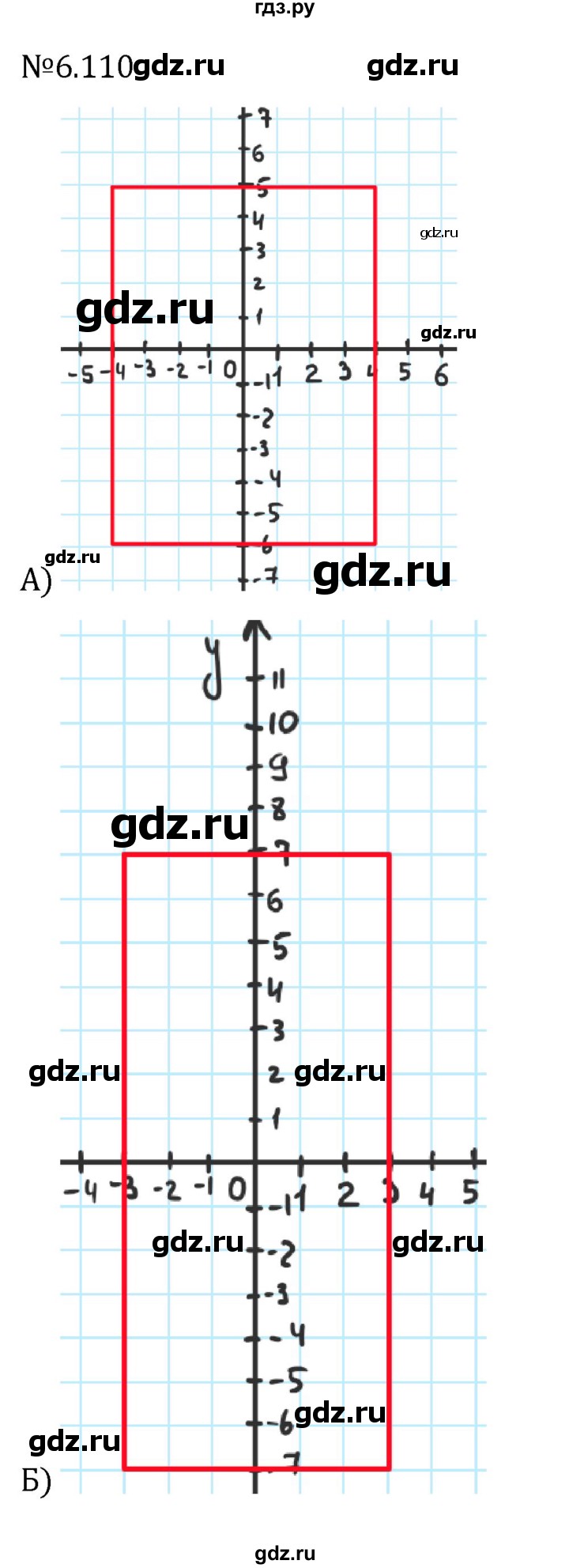 ГДЗ по математике 6 класс Виленкин   §6 / упражнение - 6.110, Решебник к учебнику 2023