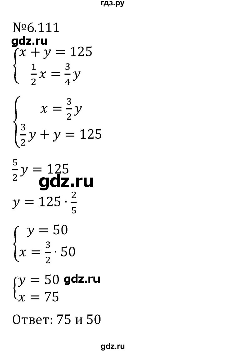 ГДЗ по математике 6 класс Виленкин   §6 / упражнение - 6.111, Решебник к учебнику 2023