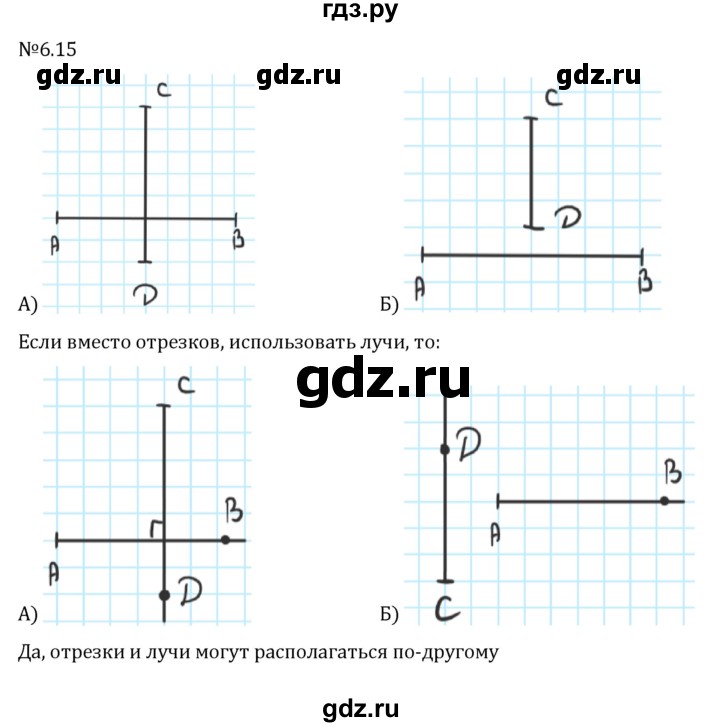 ГДЗ по математике 6 класс Виленкин   §6 / упражнение - 6.15, Решебник к учебнику 2023
