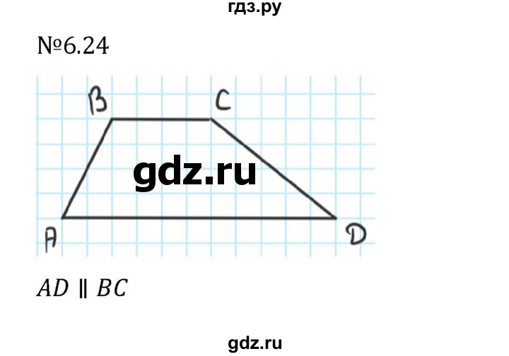 ГДЗ по математике 6 класс Виленкин   §6 / упражнение - 6.24, Решебник к учебнику 2023