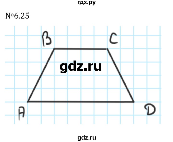 ГДЗ по математике 6 класс Виленкин   §6 / упражнение - 6.25, Решебник к учебнику 2023