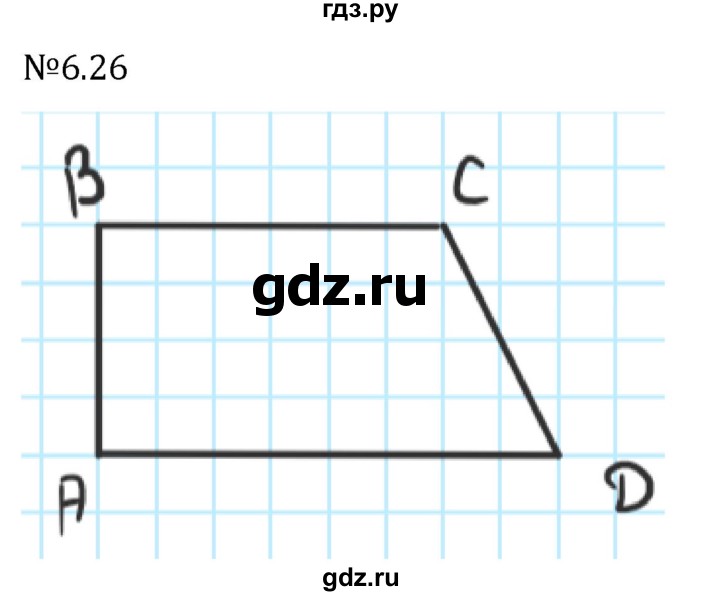 ГДЗ по математике 6 класс Виленкин   §6 / упражнение - 6.26, Решебник к учебнику 2023
