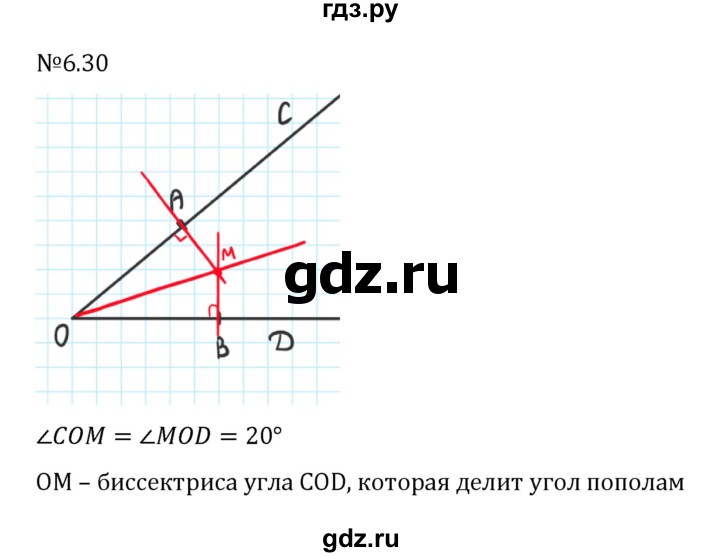 ГДЗ по математике 6 класс Виленкин   §6 / упражнение - 6.30, Решебник к учебнику 2023