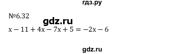 ГДЗ по математике 6 класс Виленкин   §6 / упражнение - 6.32, Решебник к учебнику 2023
