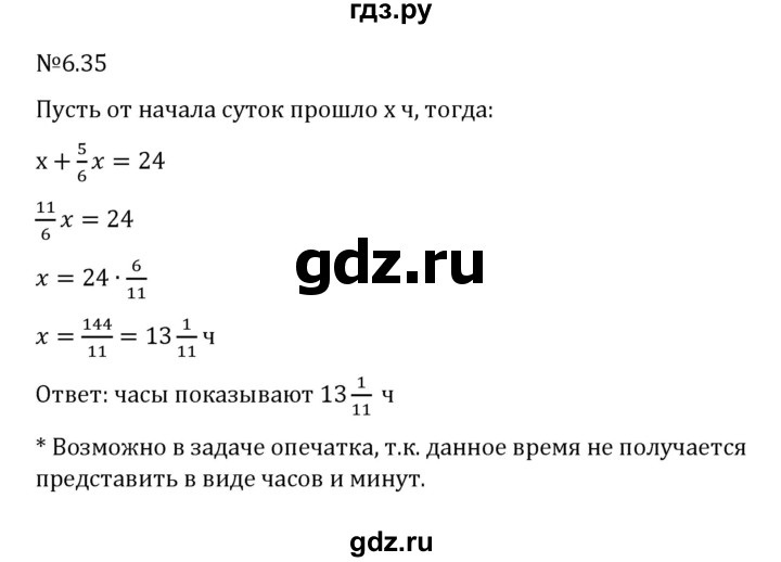 ГДЗ по математике 6 класс Виленкин   §6 / упражнение - 6.35, Решебник к учебнику 2023