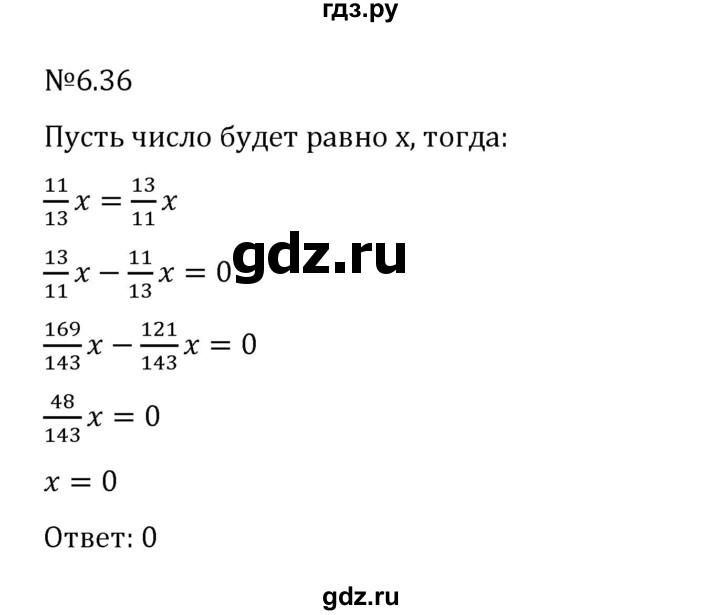 ГДЗ по математике 6 класс Виленкин   §6 / упражнение - 6.36, Решебник к учебнику 2023