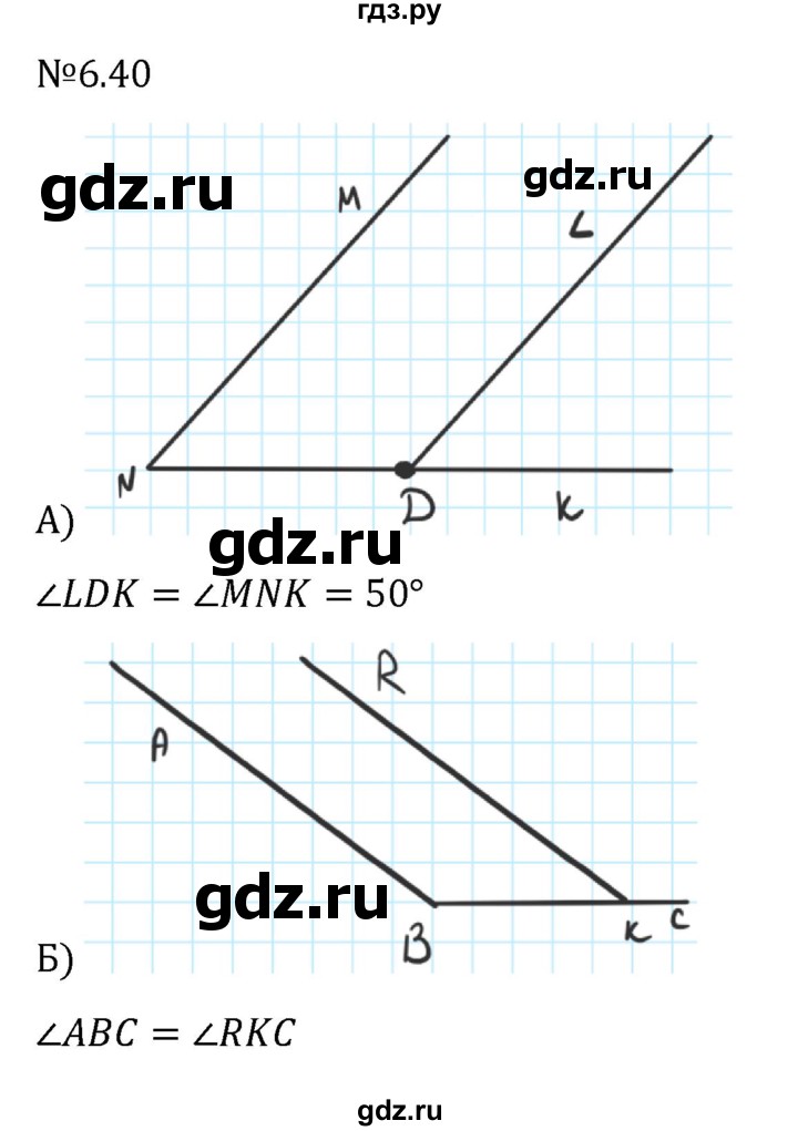 ГДЗ по математике 6 класс Виленкин   §6 / упражнение - 6.40, Решебник к учебнику 2023