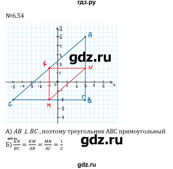 ГДЗ по математике 6 класс Виленкин   §6 / упражнение - 6.54, Решебник к учебнику 2023