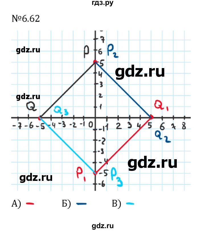 ГДЗ по математике 6 класс Виленкин   §6 / упражнение - 6.62, Решебник к учебнику 2023