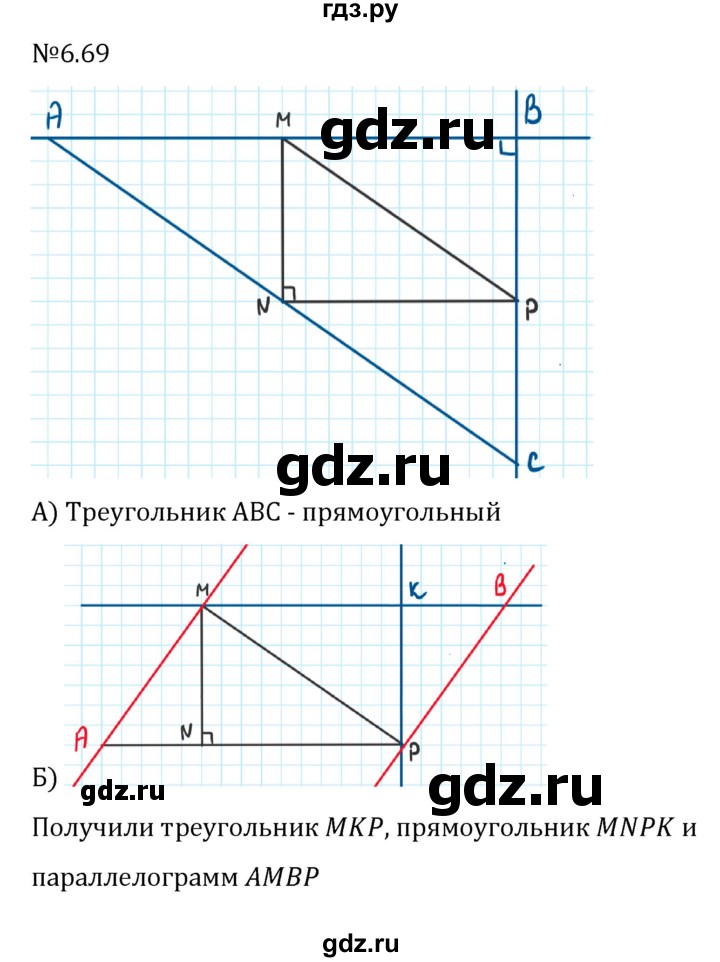 ГДЗ по математике 6 класс Виленкин   §6 / упражнение - 6.69, Решебник к учебнику 2023