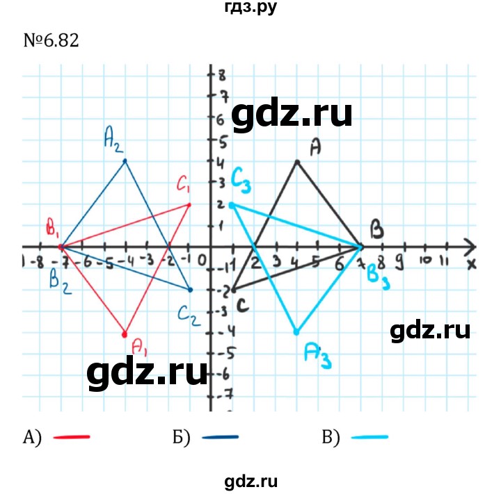 ГДЗ по математике 6 класс Виленкин   §6 / упражнение - 6.82, Решебник к учебнику 2023