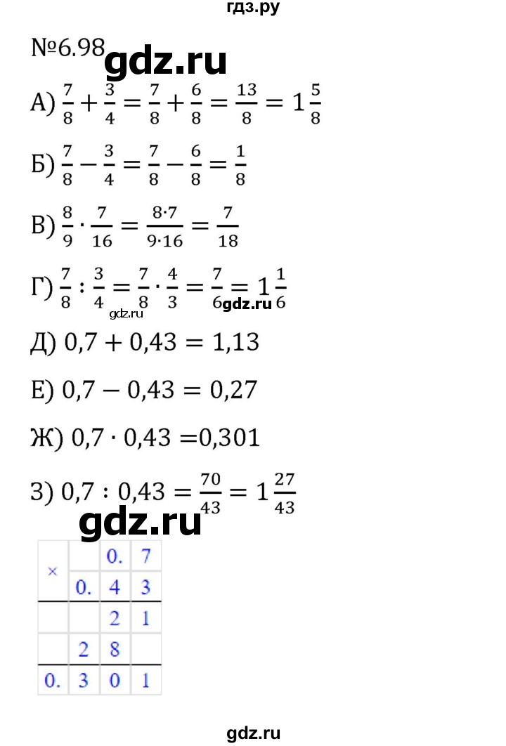 ГДЗ по математике 6 класс Виленкин   §6 / упражнение - 6.98, Решебник к учебнику 2023