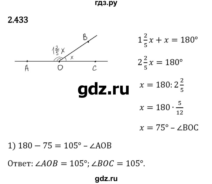 ГДЗ по математике 6 класс Виленкин   §2 / упражнение - 2.433, Решебник 2024