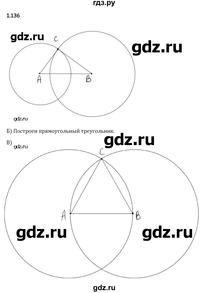 Гдз по математике за 6 класс Виленкин, Жохов, Чесноков ответ на номер № 1.136, Решебник 2024