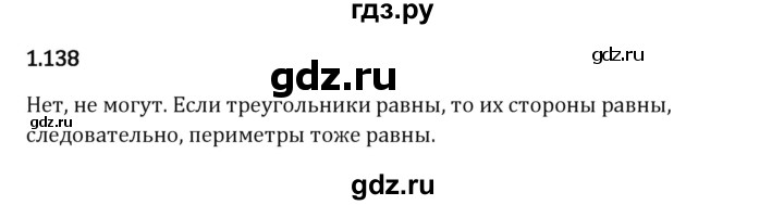 Гдз по математике за 6 класс Виленкин, Жохов, Чесноков ответ на номер № 1.138, Решебник 2024