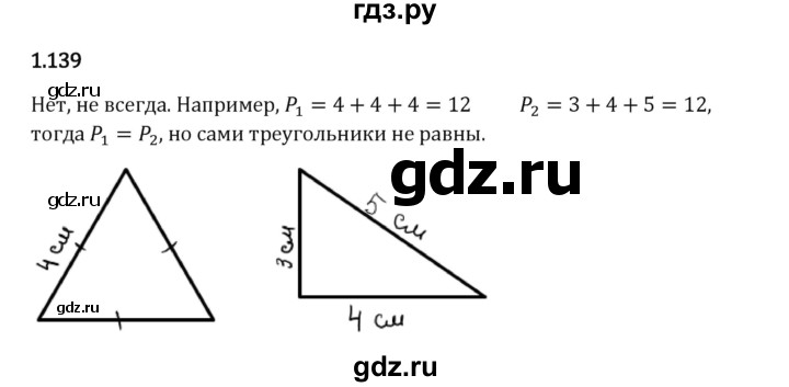 Гдз по математике за 6 класс Виленкин, Жохов, Чесноков ответ на номер № 1.139, Решебник 2024