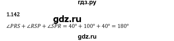 Гдз по математике за 6 класс Виленкин, Жохов, Чесноков ответ на номер № 1.142, Решебник 2024