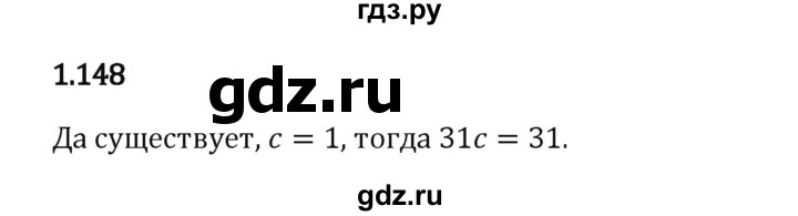 Гдз по математике за 6 класс Виленкин, Жохов, Чесноков ответ на номер № 1.148, Решебник 2024