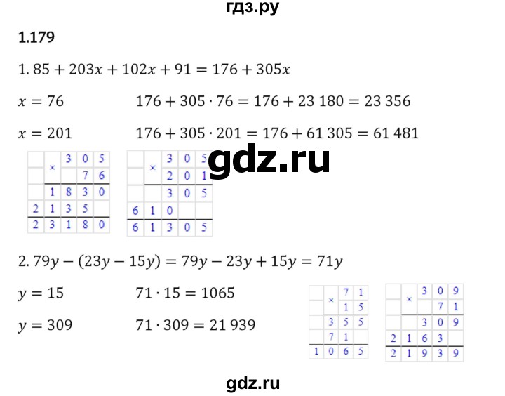 Гдз по математике за 6 класс Виленкин, Жохов, Чесноков ответ на номер № 1.179, Решебник 2024