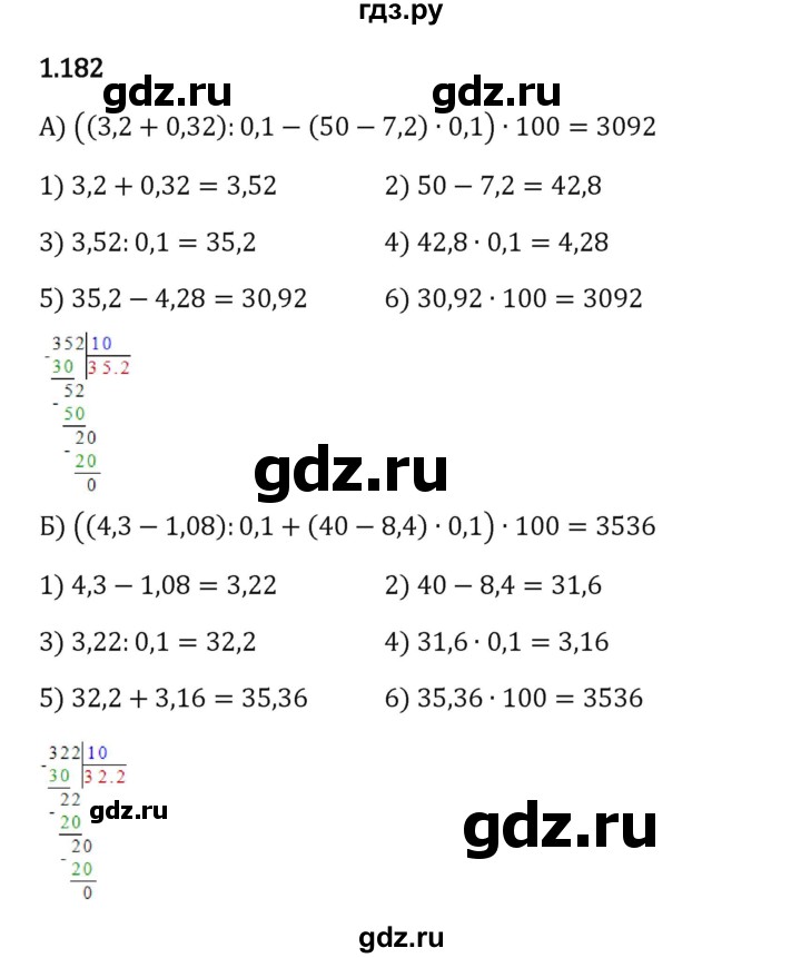 Гдз по математике за 6 класс Виленкин, Жохов, Чесноков ответ на номер № 1.182, Решебник 2024