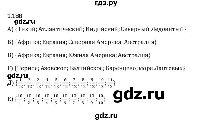 Гдз по математике за 6 класс Виленкин, Жохов, Чесноков ответ на номер № 1.188, Решебник 2024