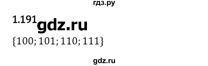 Гдз по математике за 6 класс Виленкин, Жохов, Чесноков ответ на номер № 1.191, Решебник 2024