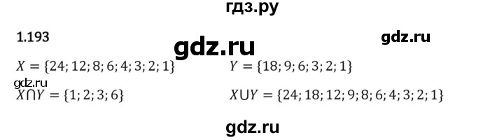 Гдз по математике за 6 класс Виленкин, Жохов, Чесноков ответ на номер № 1.193, Решебник 2024
