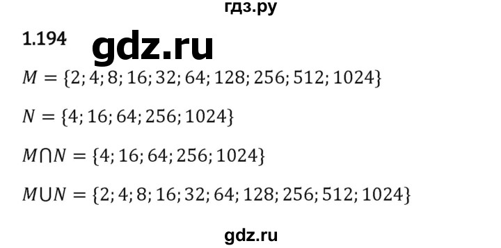 Гдз по математике за 6 класс Виленкин, Жохов, Чесноков ответ на номер № 1.194, Решебник 2024