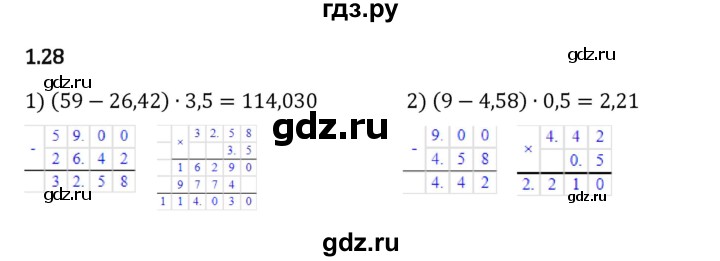 Гдз по математике за 6 класс Виленкин, Жохов, Чесноков ответ на номер № 1.28, Решебник 2024